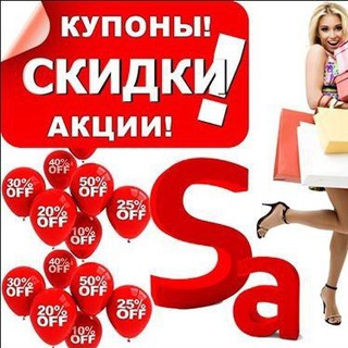 Логотип телеграм канала @mnogoskidok_2022 — Промокоды, скидки, акции