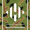 Логотип телеграм канала @mnogougolniki — Многоугольники