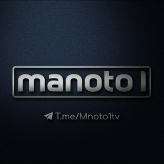 لوگوی کانال تلگرام mnoto1tv — manoto
