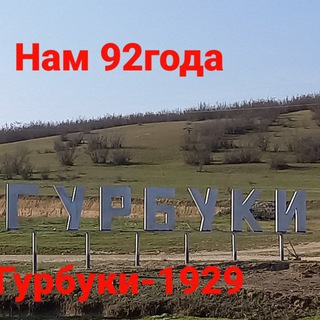 Логотип телеграм канала @mo_gurbuki — Гурбуки