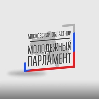 Логотип телеграм канала @mo_molparlament — Молодёжные парламенты Подмосковья