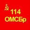 Логотип телеграм канала @mo114rf — 114 Бригада
