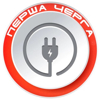 Логотип телеграм -каналу mo3ambik_gpv_1 — ПЕРША ЧЕРГА💡 ПОЛТАВСЬКА ОБЛАСТЬ