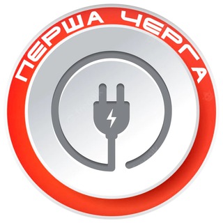 Telegram channel ПЕРША ЧЕРГА, 1 ПІДГРУПА💡 ПОЛТАВСЬКА ОБЛАСТЬ logo