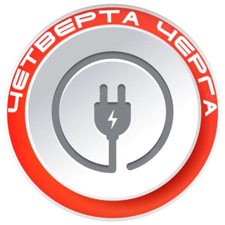 Telegram channel ЧЕТВЕРТА ЧЕРГА, 1 ПІДГРУПА💡 ПОЛТАВСЬКА ОБЛАСТЬ logo