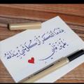 لوگوی کانال تلگرام mo3lemh — زهرة من كل روض