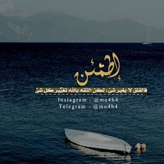 لوگوی کانال تلگرام mo4o4 — رسالة | Message 💌