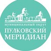 Логотип телеграм канала @mo_meridian — Пулковский меридиан Life
