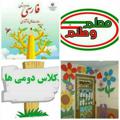 Logo saluran telegram moallam2 — کانال معلم دوم وطنم