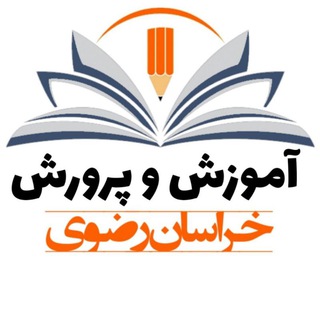 لوگوی کانال تلگرام moallem_news — آموزش و پرورش خراسان رضوی