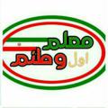 لوگوی کانال تلگرام moallemavval — معلم اول