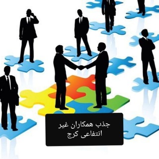 Telegram channel معرفی وجذب معلمان مدارس ابتدایی ومتوسطه اول ودوم غیر انتفاعی کرج(رایگان) logo