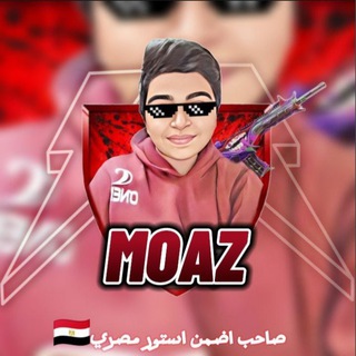 Logo saluran telegram moaz_store_12345 — 🤍🔥MOAZ_STORE🔥🤍