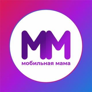Логотип телеграм канала @mobi_mom — Мобильная мама