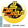 Logo saluran telegram mobile_daste2 — موبایل دست دوم