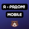 Логотип телеграм канала @mobile_feed — Mobile | Арбитраж трафика | Я - рядом!