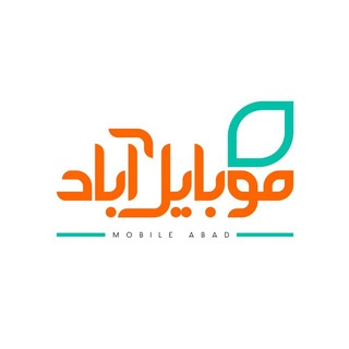 لوگوی کانال تلگرام mobileabad_official — موبایل آباد