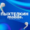 Логотип телеграм канала @mobilepixt53 — Пыхтелкин mobile