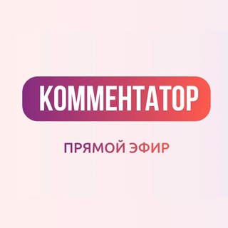 Логотип телеграм канала @mobilization_war — Комментатор