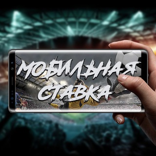 Логотип телеграм канала @mobilka_bet — МОБИЛЬНАЯ СТАВКА
