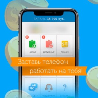 Логотип телеграм канала @mobilniyzarabotok1 — Заработок в интернете проверенные сайты