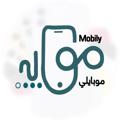 Logo saluran telegram mobilystor — موبايلي للاجهزة المستخدمة || Mobily Store