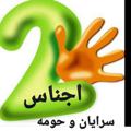 Logo saluran telegram mobletaksetaredaste2 — فروش اجناس دست دو سرایان و حومه 👉👍 *** تک ستاره ***