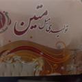 لوگوی کانال تلگرام moblrahatishik — تولیدی مبلمان متین