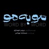 شعار قناة تلجرام mobmoseryal — سريال مو به مو