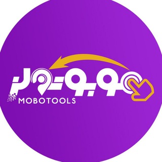 لوگوی کانال تلگرام mobotools — mobotools