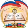 Логотип телеграм канала @mobusosh_9sovetskayi — МОБУСОШ_9 им. М.П. Бабыча ст.Советской