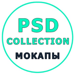 Логотип телеграм канала @mockup_psdcollection — Мокапы от psdcollection