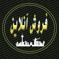 لوگوی کانال تلگرام mod1anlaine — فروشگاه لباس زنانه