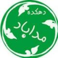 لوگوی کانال تلگرام modabad — 🇮🇷🇮🇷دهکده مدآباد🇮🇷🇮🇷