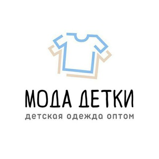 Логотип телеграм канала @modadetku — Детская одежда оптом МОДА ДЕТКИ