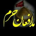 Logo saluran telegram modafe — کلیک اینجا👈 🚩 مقاومت اسلامی