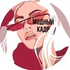 Логотип телеграм канала @modakadr — Модный кадр