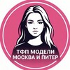 Логотип телеграм канала @modakter — Тфп Модели и фотографы Мск|Спб