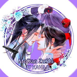 Логотип телеграм канала @modao_zushi_bl — MoDao ZuShi / Основатель тёмного пути / Магистр дьявольского культа