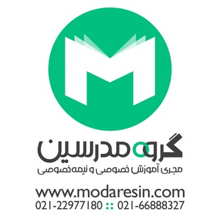 Logo of telegram channel modaresintehraninfo — مدرسین