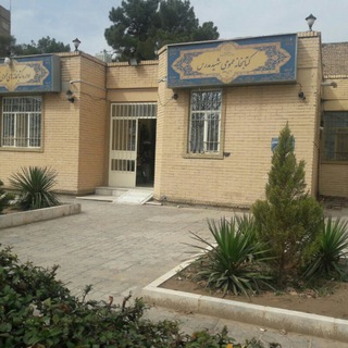 لوگوی کانال تلگرام modarres_kashmar_lib — کتابخانه عمومی شهید مدرس کاشمر ( خیابان امام)