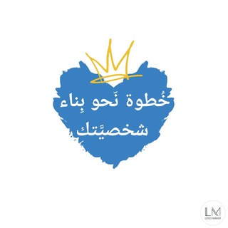 لوگوی کانال تلگرام modather_1 — خطوه نحو بناء شخصيتك👑