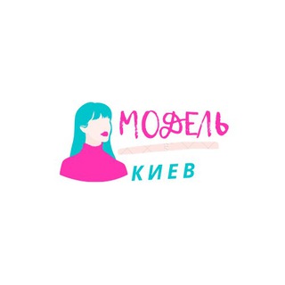 Логотип телеграм -каналу model_kieve — ИЩУ МОДЕЛЬ КИЕВ