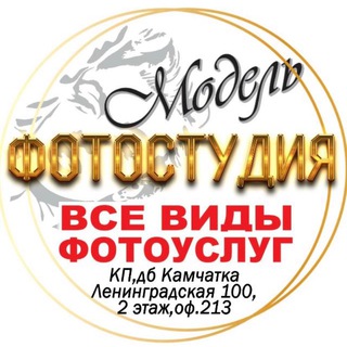 Логотип телеграм канала @model_photostudio — Фотостудия «Модель»