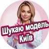 Логотип телеграм -каналу model1_kyiv — Шукаю модель Київ