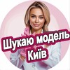 Логотип телеграм -каналу model2_ky08 — Шукаю модель Київ