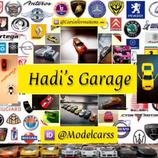 لوگوی کانال تلگرام modelcarss — Hadi's Garage🕴🏻