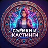 Логотип телеграм канала @modelisbpmsk — Съёмки и Модели Москва|Питер