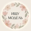 Логотип телеграм канала @modelitu — Ищу модель Питер|Москва
