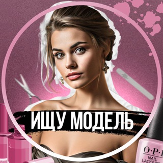 Логотип телеграм канала @modelki_modeli — Ищу модель 🇵🇱 Варшава 🇵🇱 Краков 🇵🇱 Вроцлав